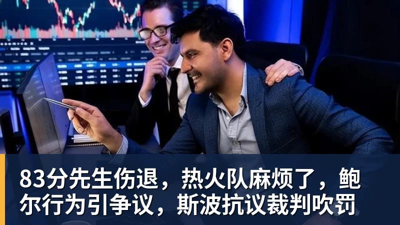 对战数据统计
