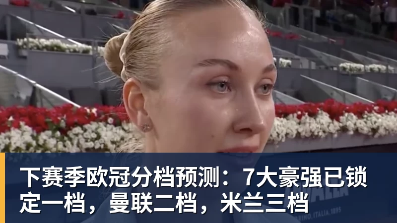 赛事专题整合