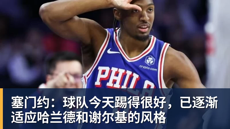 拜仁慕尼黑对阵特拉维夫马卡比精彩直播全程回顾与分析