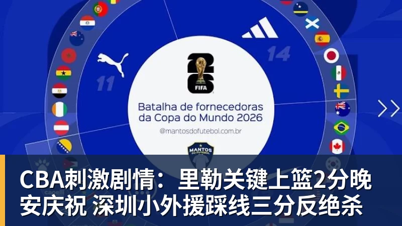 热苏斯的崛起之路：从青训天才到足坛明星的奋斗历程与成就