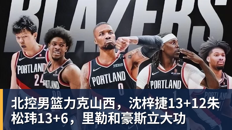 国安鲁能中超对决精彩纷呈球迷期待巅峰对抗与激情时刻