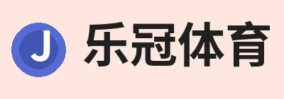 乐冠体育